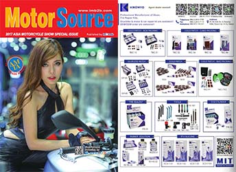 貿易眼2017Motor Source雜誌